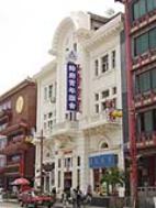 Shenyang City Central Youth Hostel