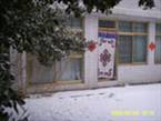 Lhasa Dream House