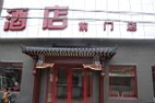 Fu Run Hotel (Qianmen)