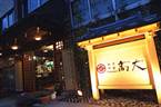 Takadai Hotel