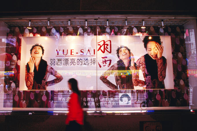 Cosmetics advertisement in a shop window.