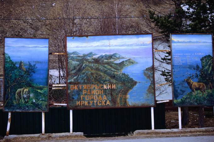 Environmental awareness near Lake Baikal in the Irkutsk Region of Russia