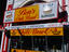 Ben's Chili Bowl in Shaw.