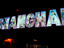 Nanjing Donglu shopping street, Shànghai