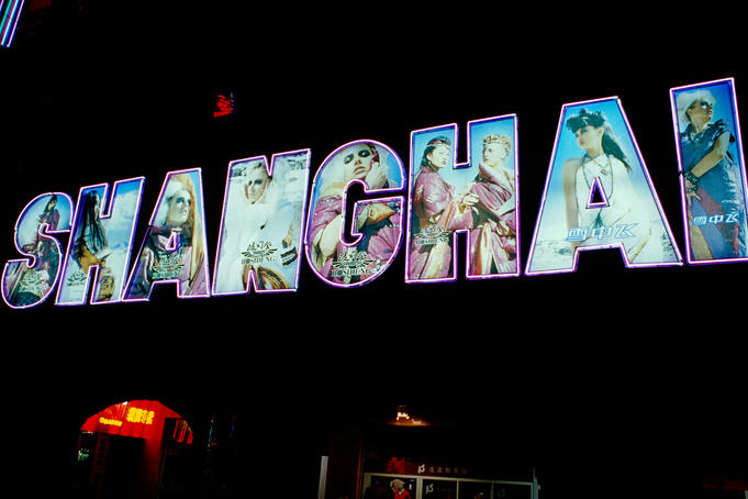 Illuminated sign for fashion shop, Nanjing Donglu shopping street.
