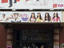 Eros cinema, Mumbai