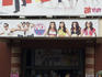 Crowds gather at Eros cinema.