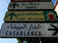 Street sign in Hivernage, Morocco