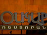 Restaurant sign in Armenian.