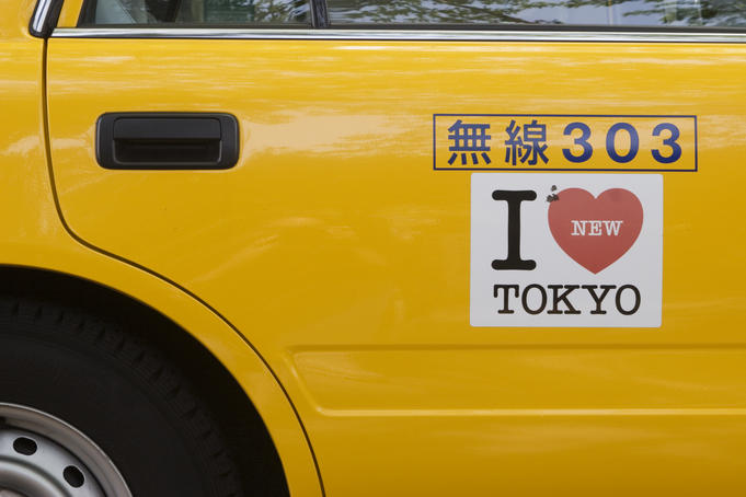 "I love New Tokyo" decorating side of taxi cab.