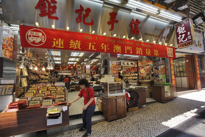 Souvenir and specialty shop in old Macau.