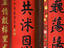 Image_25444-6