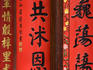 Detail of the columns in the central courtyard in Thien Hau Pagoda.