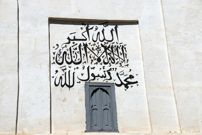 Detail of local Mosque in the Market area, Moulay Ibrahim Village near Marrakesh.