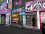 Information Centre at Love Hotel Hill, Shibuya-ku.