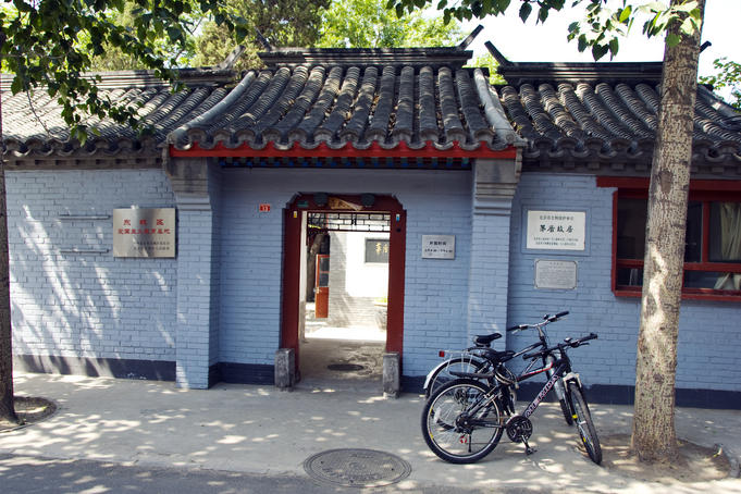Mao Dun Former Residence entrance.