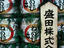 Sake barrels, Nagoya