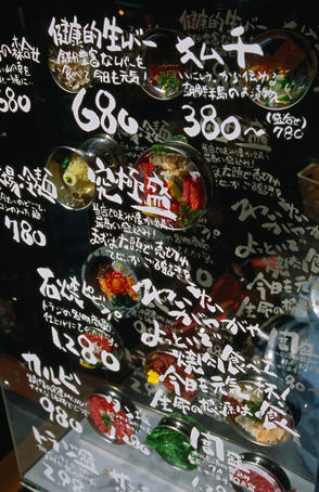 The whole shopfront window serves as a menu for this restaurant, together with models of the various dishes on display- Tokyo, Japan