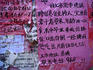 Posters on the wall along Pantao Road.