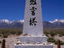 A memorial headstone in the Japanese American Manzanar Internment camp and cemetery in the Owens Valley