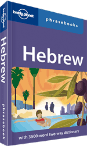 Hebrew phrasebook