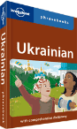 Ukrainian phrasebook