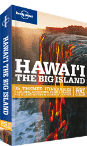 Hawaii: The Big Island travel guide