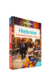 Hebrew Phrasebook