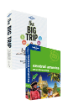 The Big Trip + Central America On A Shoestring Bundle