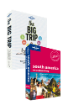 The Big Trip + South America On A Shoestring Bundle